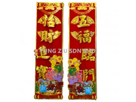 DL95#WALL DECORATION(2P/SET)CNY(9306)